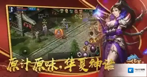 QQ华夏手游下载地址 QQ华夏在哪里下载