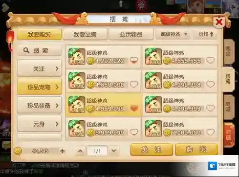 梦幻西游小姐姐们的超级神鸡技能PK详解攻略