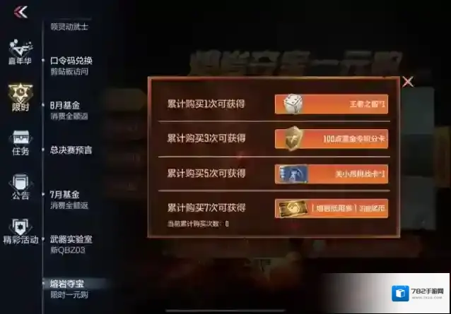 穿越火线枪战王者火山