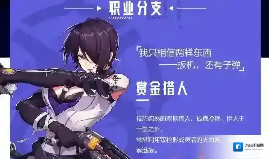 晶核赏金猎人徽记搭配攻略