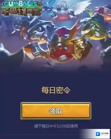 不思议迷宫3月22日密令分享 不思议迷宫密令分享