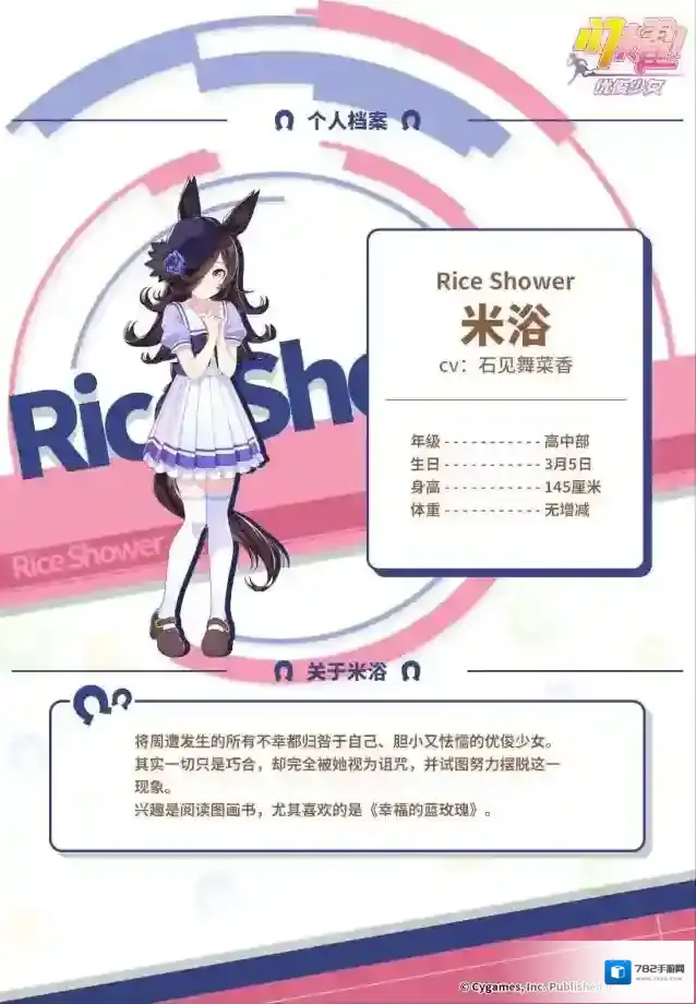 闪耀优俊少女雷森