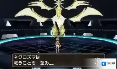 口袋妖怪日月奈克洛兹玛