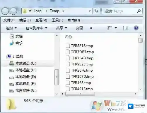 Win7临时文件夹在哪？Win7文件夹路径大全