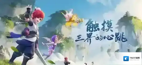 梦幻西游手游神笔马良攻略