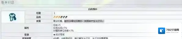 霓虹深渊无限属性