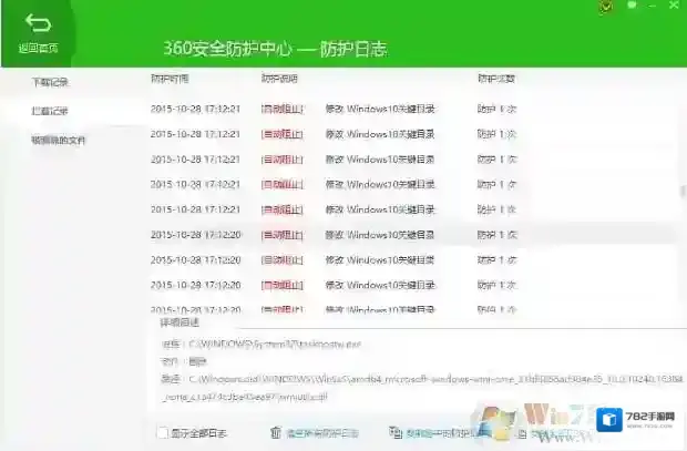 taskhostw.exe是什么进程？如何禁用或删除taskhostw.exe？