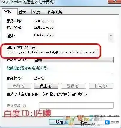 Windows7是什么