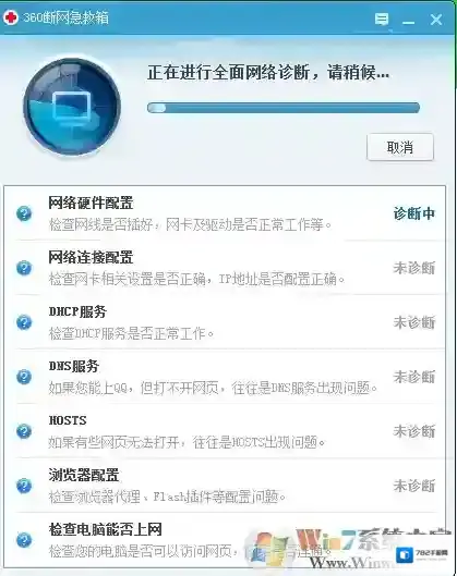 Windows7无线网络