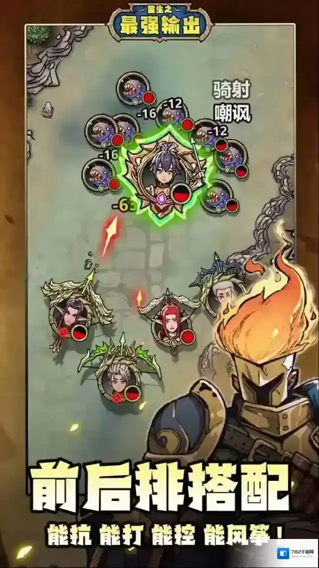 重生之最强输出配备