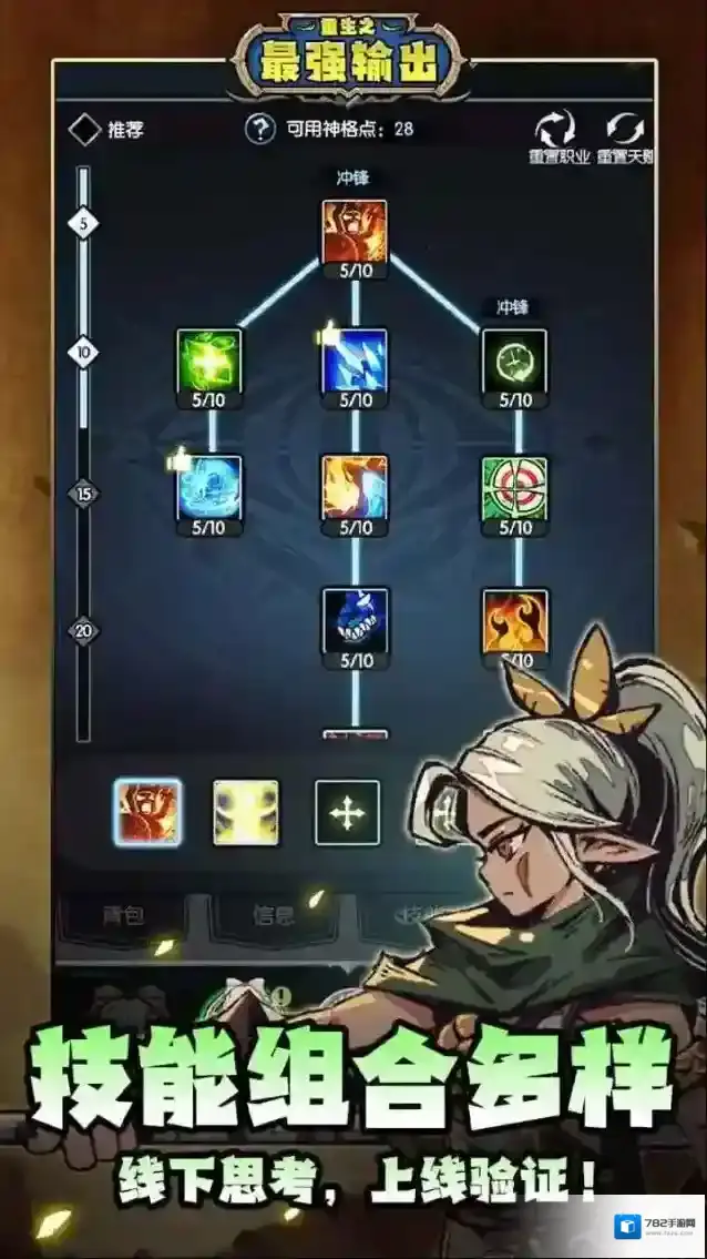 重生之最强输出玩家