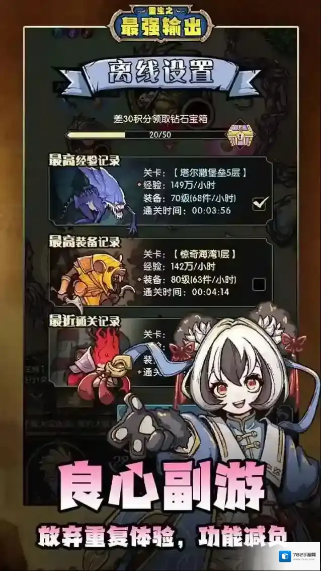 重生之最强输出重生之最强