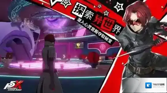 女神异闻录夜幕魅影资源