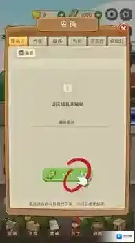 幸福路上的火锅店玩家