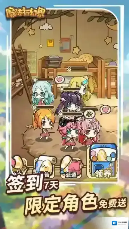 魔法祈幻界金币