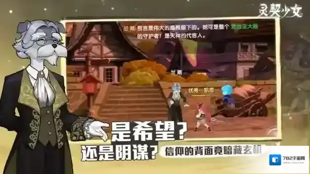 灵契少女你可以