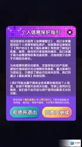 金牌猜歌王歌曲