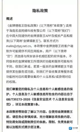 金牌猜歌王猜歌王游戏