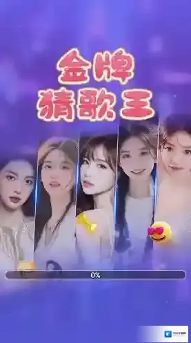 金牌猜歌王金牌