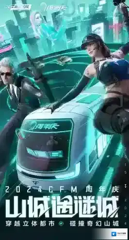 穿越火线:枪战王者获胜