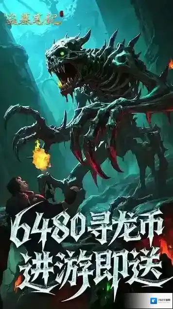 新盗墓笔记穷奇