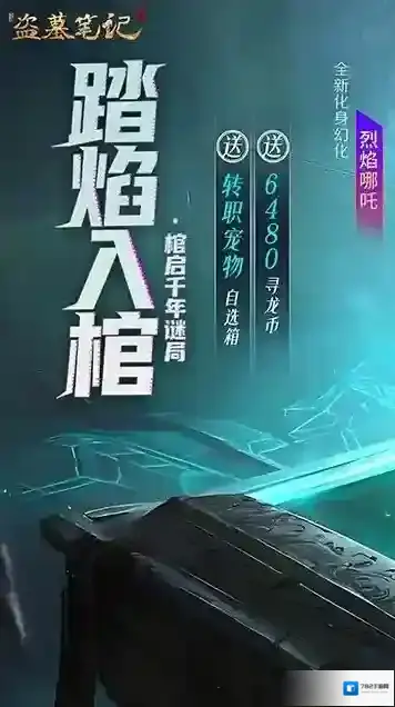 新盗墓笔记人物