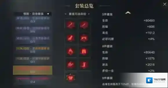 新盗墓笔记穷奇