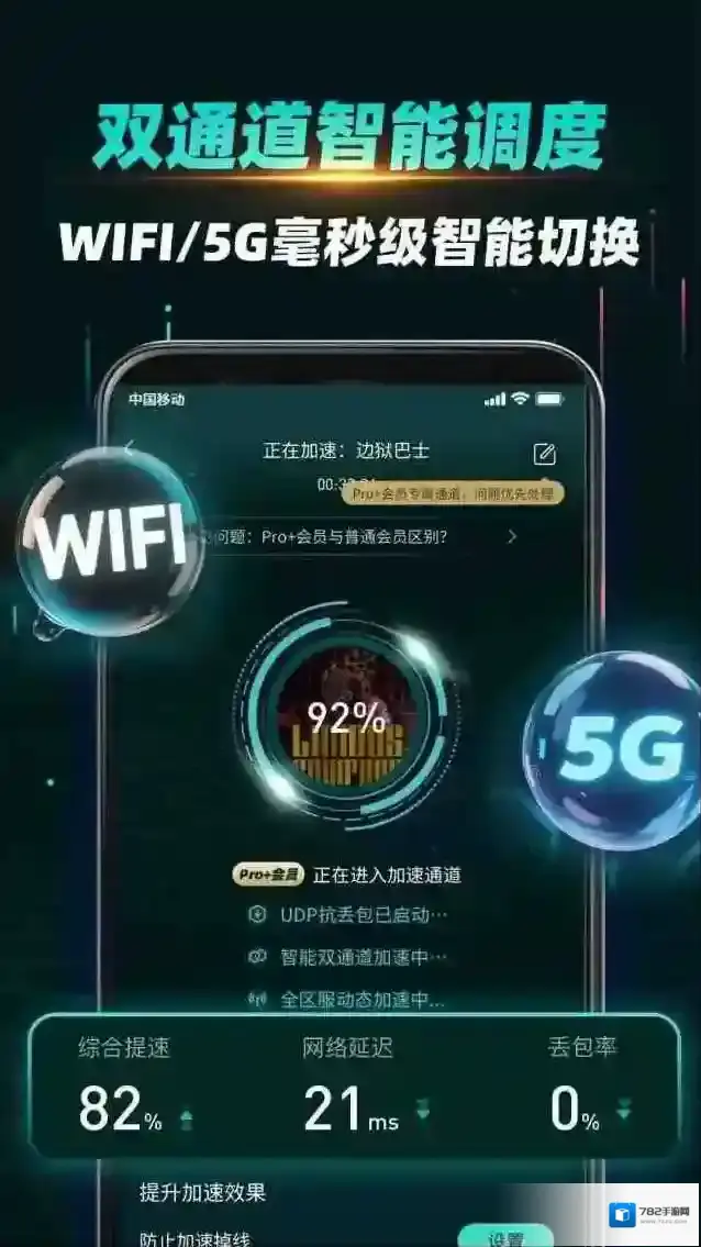 OurPlay加速器加速器