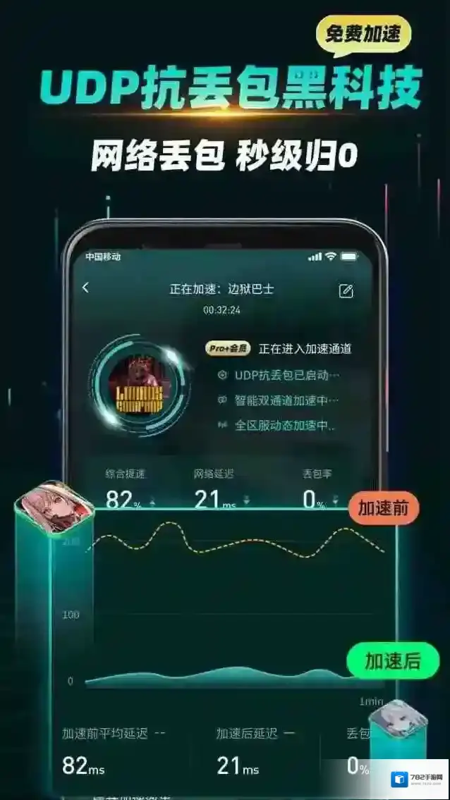 OurPlay加速器不用