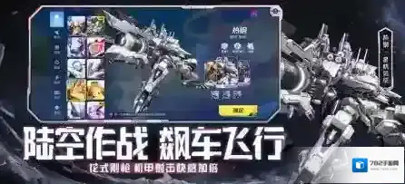 机动都市阿尔法机甲