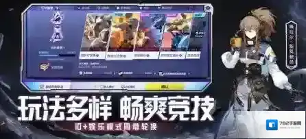 机动都市阿尔法玩家