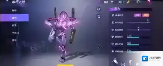 机动都市阿尔法攻击