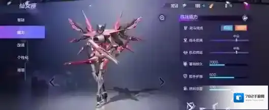 机动都市阿尔法变形车