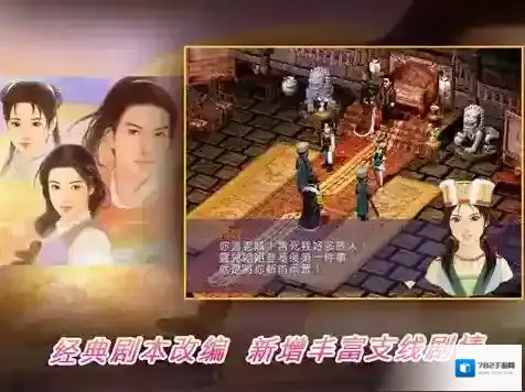 新仙剑奇侠传(单机)白河