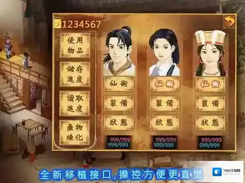 新仙剑奇侠传(单机)灵儿