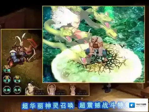 新仙剑奇侠传(单机)触发