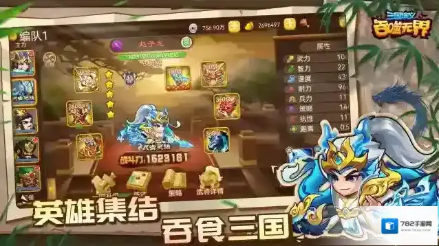 三国演义:吞噬无界优化