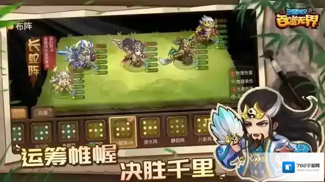 三国演义:吞噬无界修复