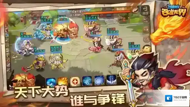 三国演义:吞噬无界新增
