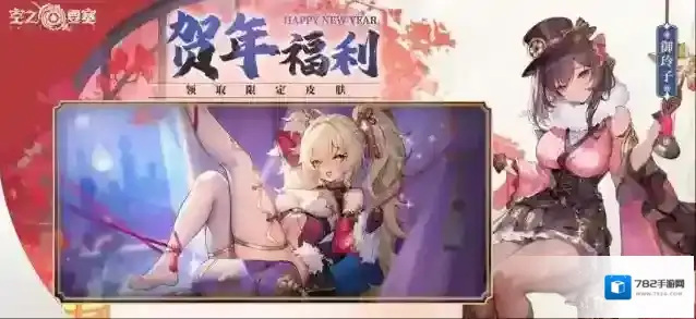 空之要塞启航空艇