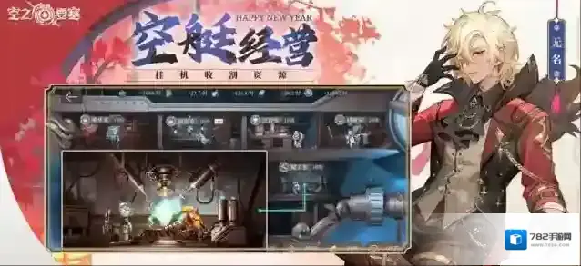 空之要塞启航跑酷