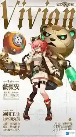 空之要塞启航学者