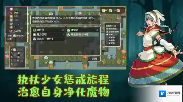 执杖少女惩戒术惩戒