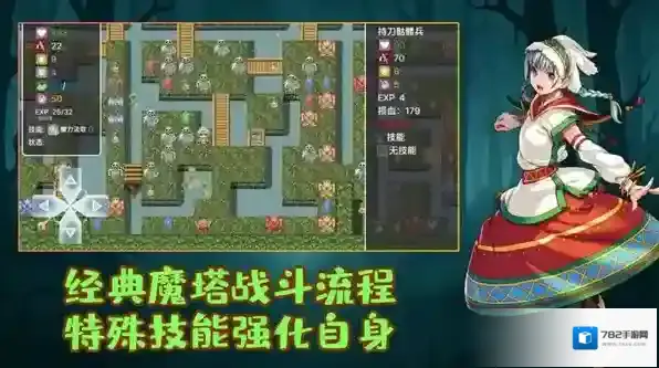 执杖少女惩戒术执杖