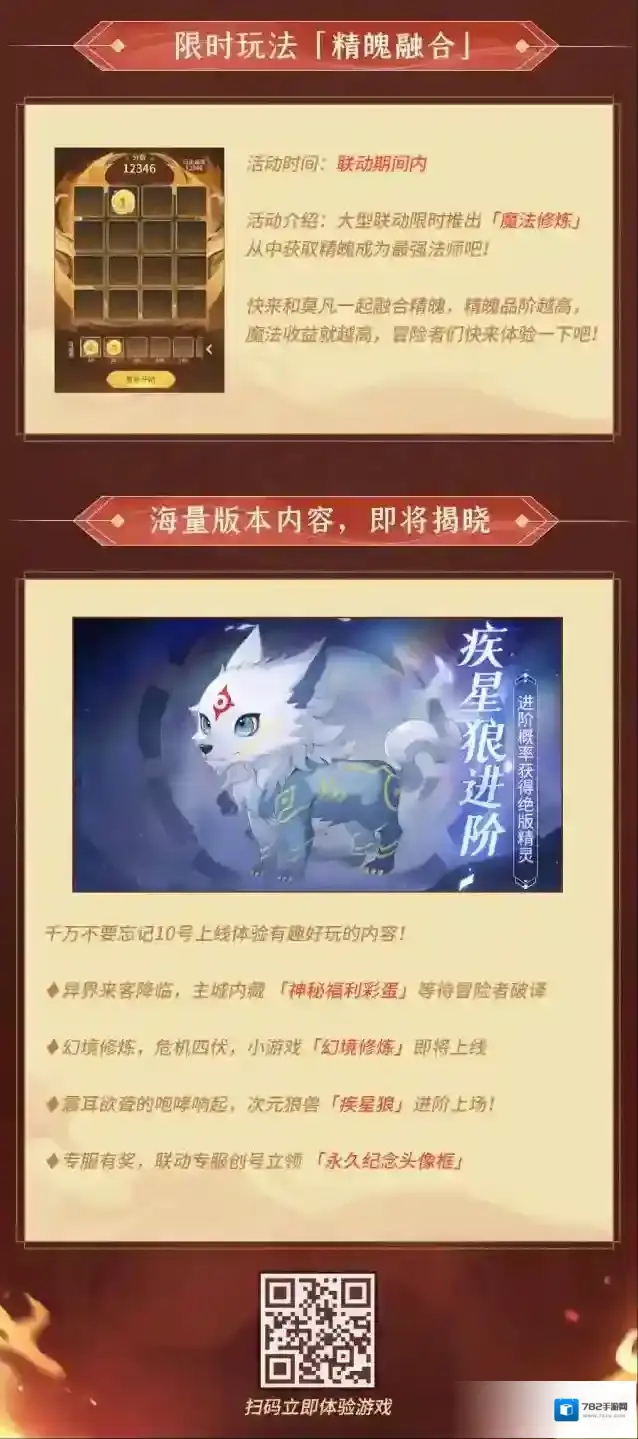 闪烁之光全职法师