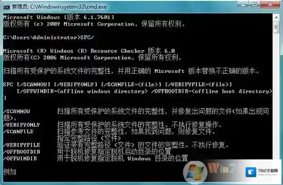 Windows7完整性