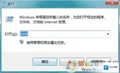 Windows7修复