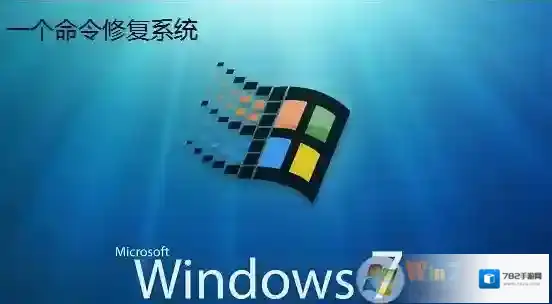 Windows7命令