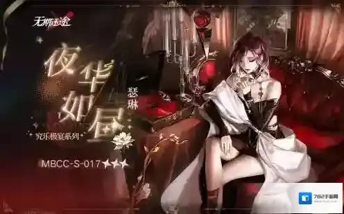 无期迷途追踪