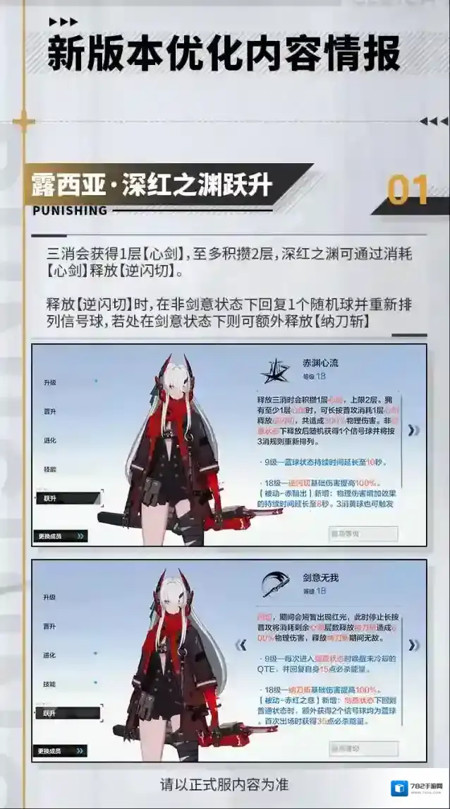 战双帕弥什空中花园